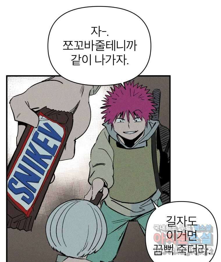 타락도시 37화 통증 (1) 16
