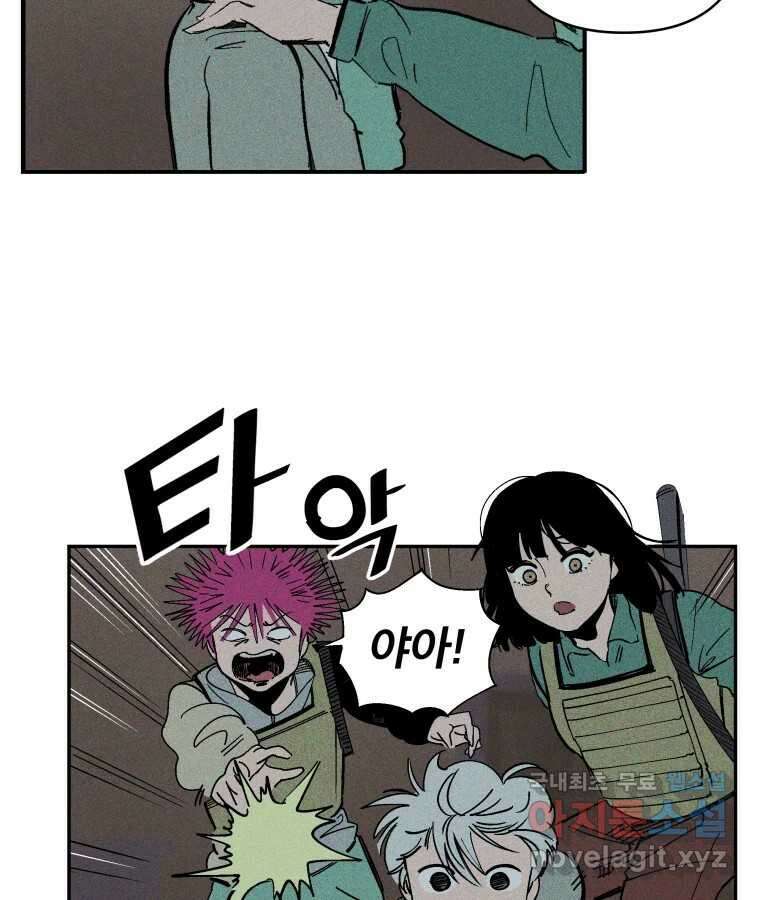 타락도시 37화 통증 (1) 17
