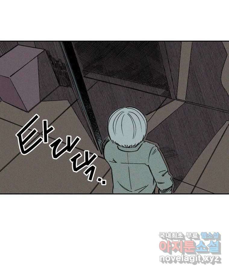 타락도시 37화 통증 (1) 20