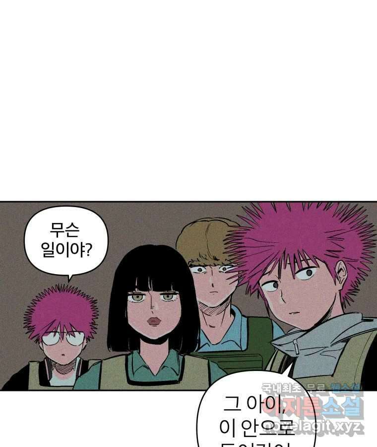 타락도시 37화 통증 (1) 21