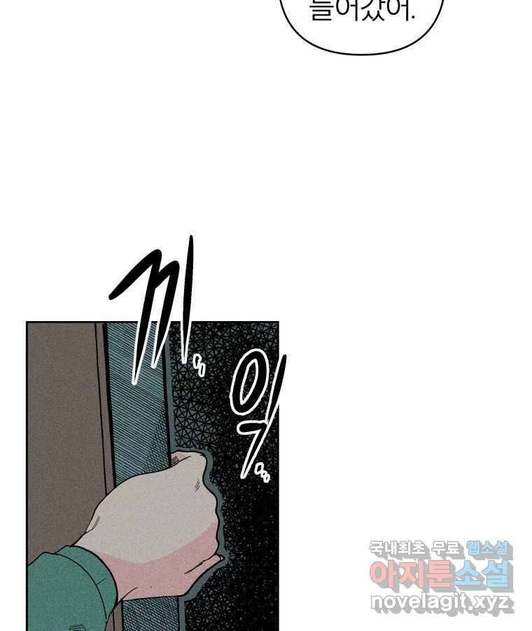 타락도시 37화 통증 (1) 22