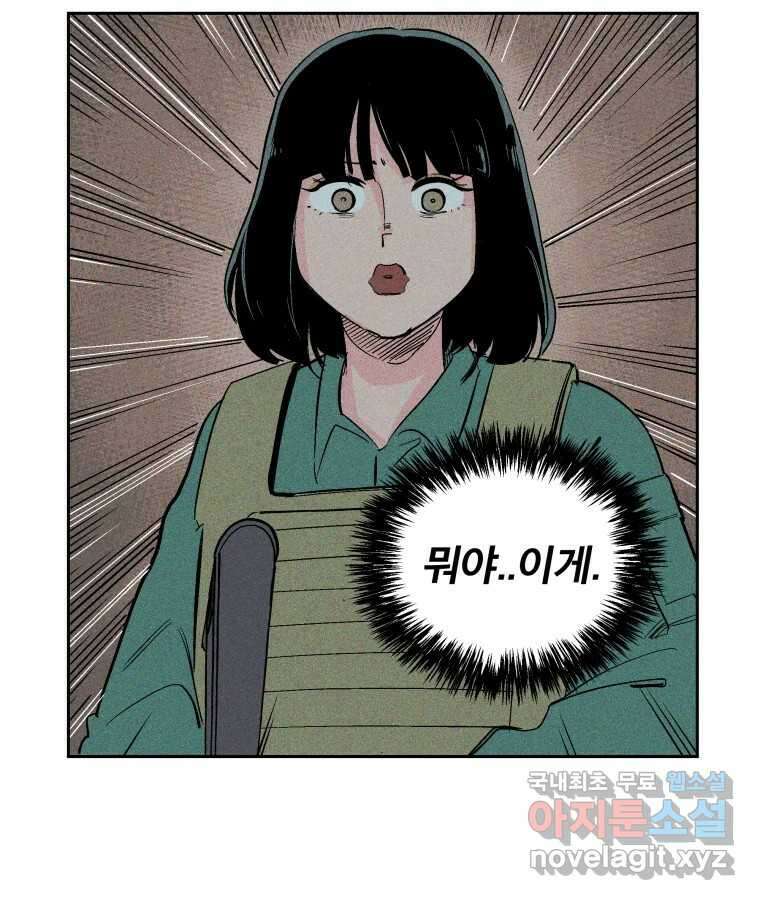 타락도시 37화 통증 (1) 25