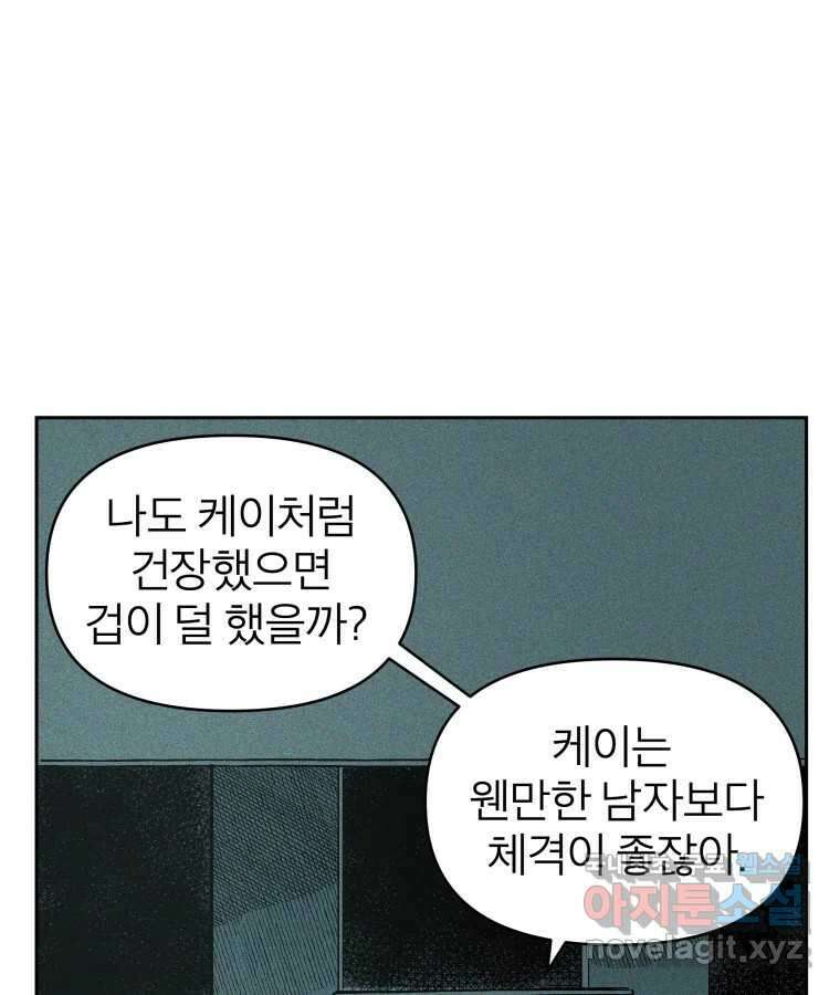 타락도시 37화 통증 (1) 27