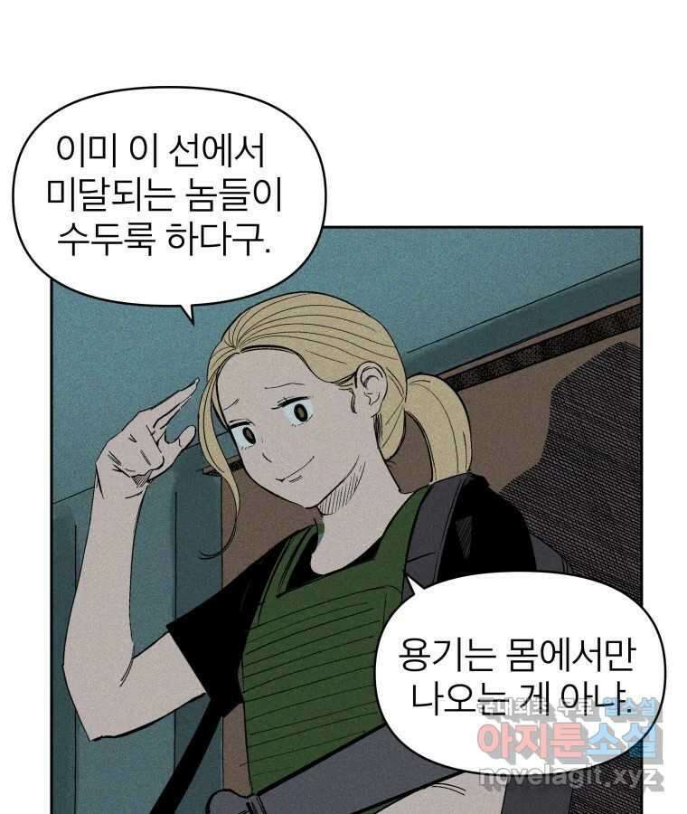 타락도시 37화 통증 (1) 30