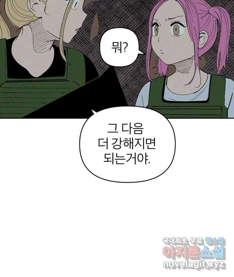 타락도시 37화 통증 (1) 33