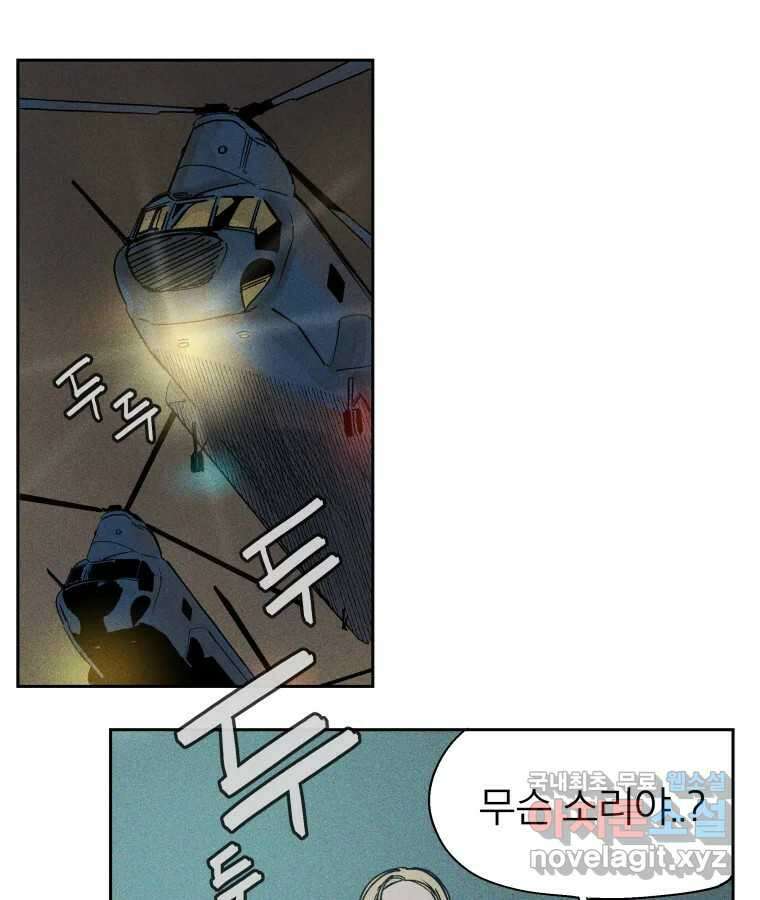 타락도시 37화 통증 (1) 34
