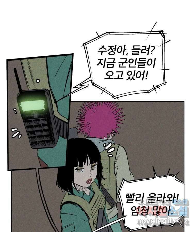 타락도시 37화 통증 (1) 41