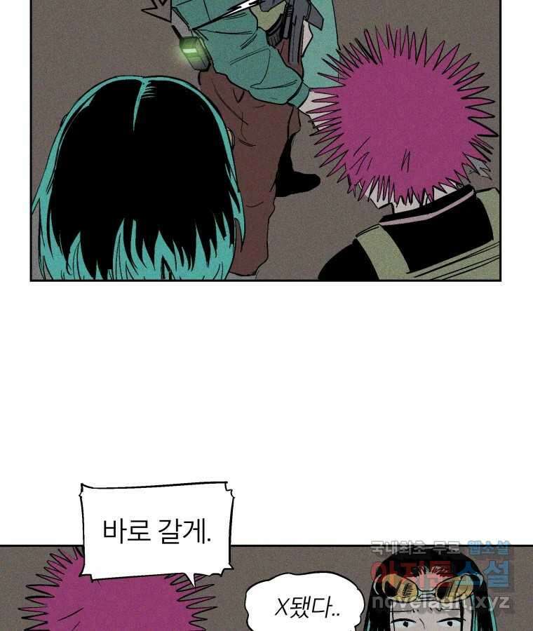 타락도시 37화 통증 (1) 42