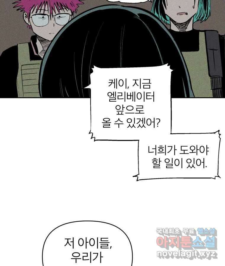 타락도시 37화 통증 (1) 43