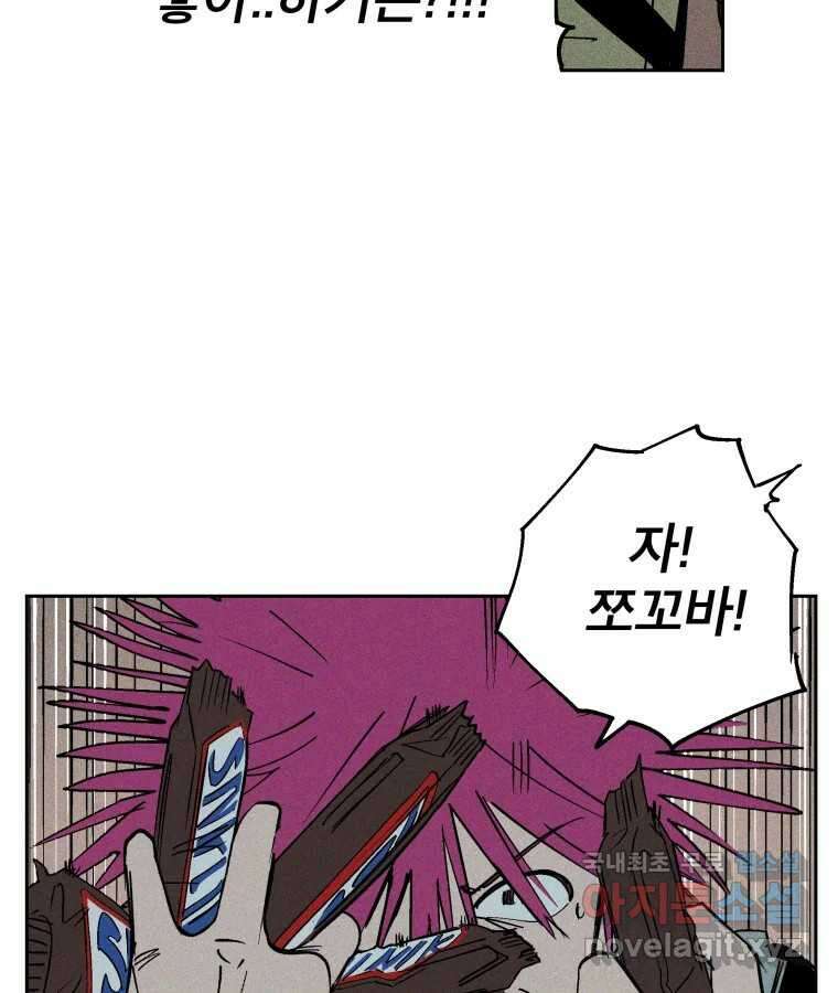 타락도시 37화 통증 (1) 46