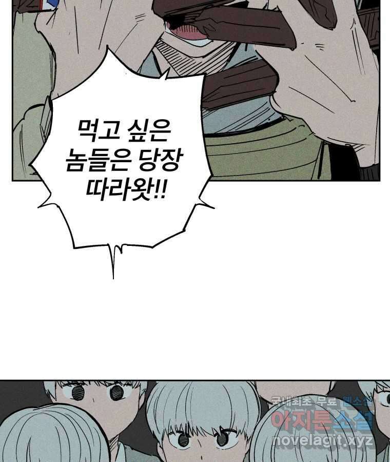 타락도시 37화 통증 (1) 47