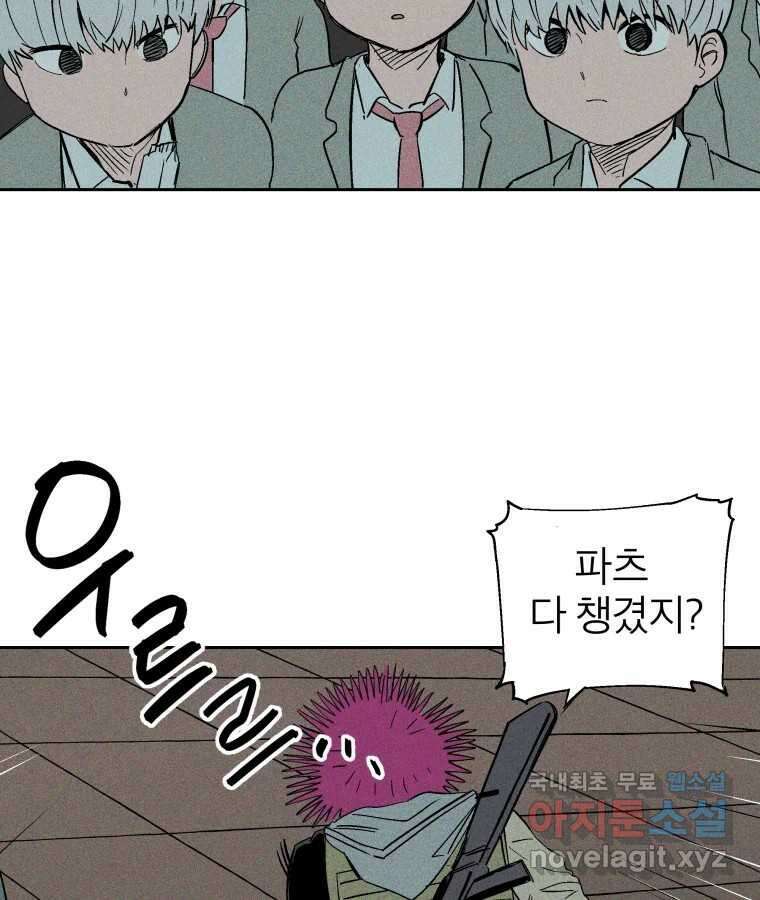 타락도시 37화 통증 (1) 48