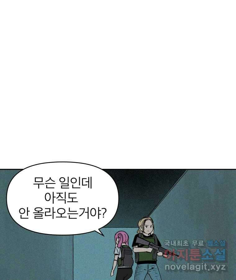 타락도시 37화 통증 (1) 55