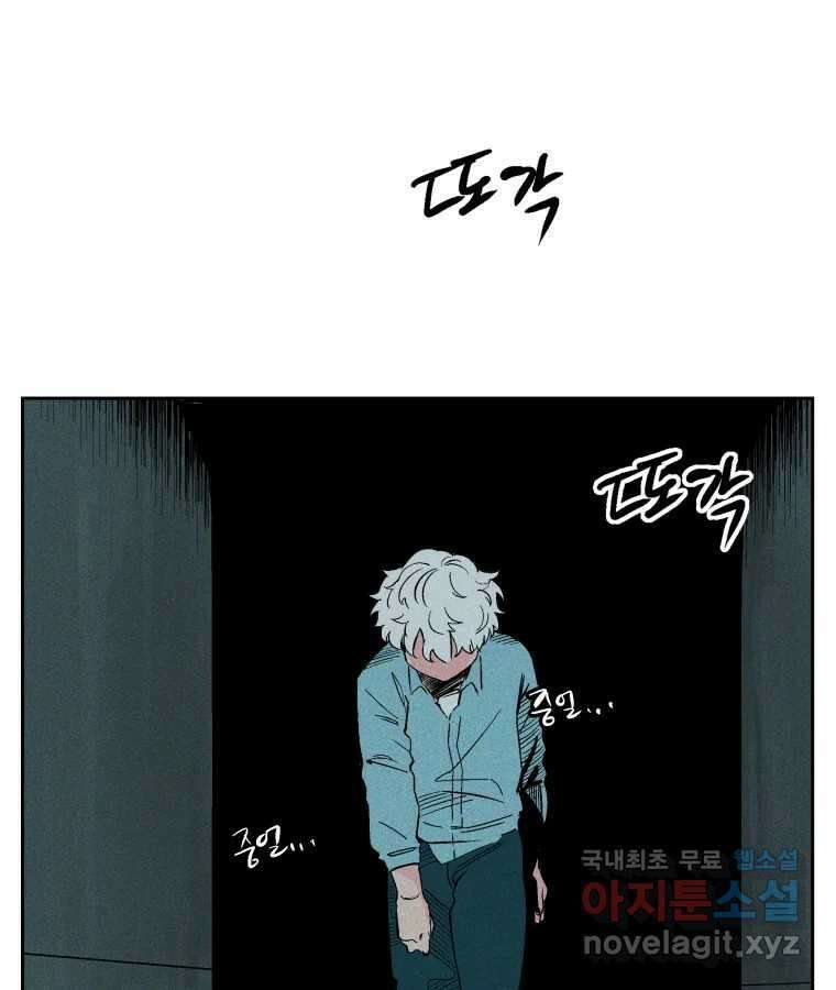 타락도시 37화 통증 (1) 59