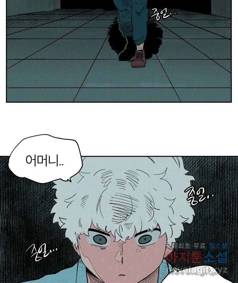 타락도시 37화 통증 (1) 60