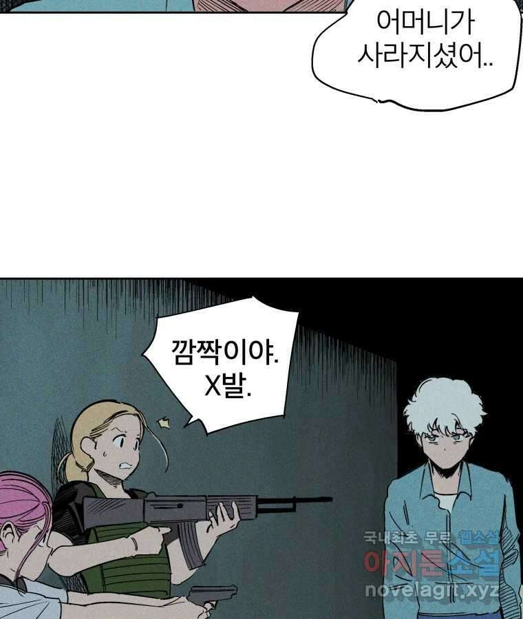 타락도시 37화 통증 (1) 61