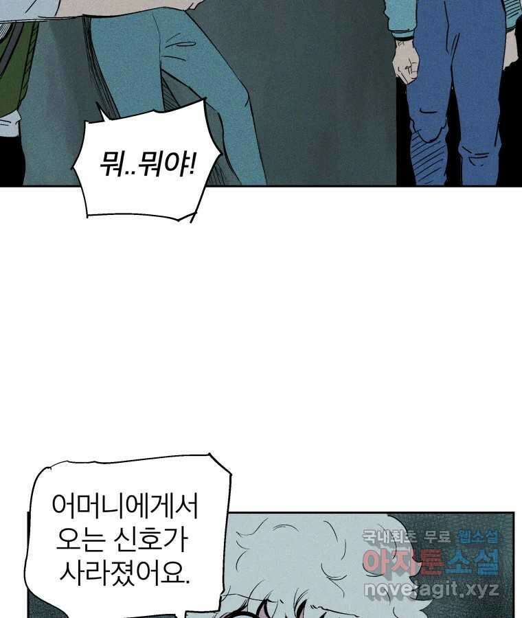 타락도시 37화 통증 (1) 62