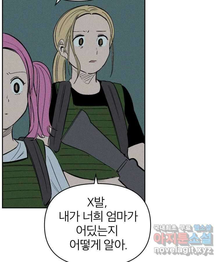 타락도시 37화 통증 (1) 64