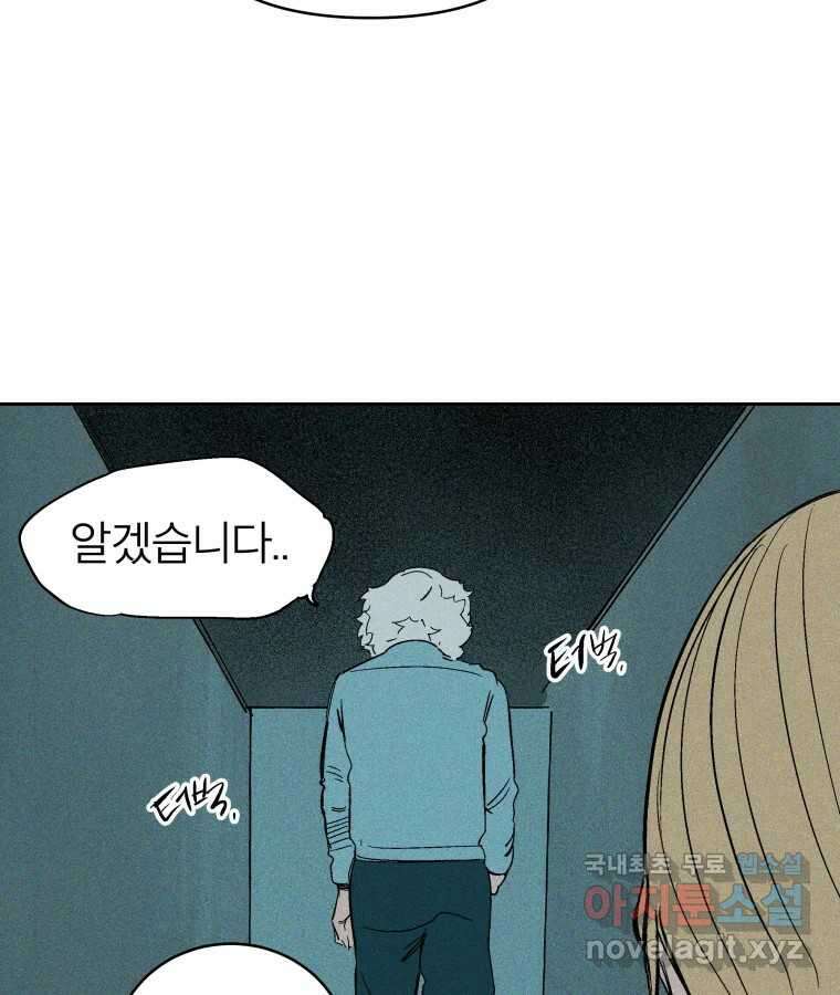 타락도시 37화 통증 (1) 65