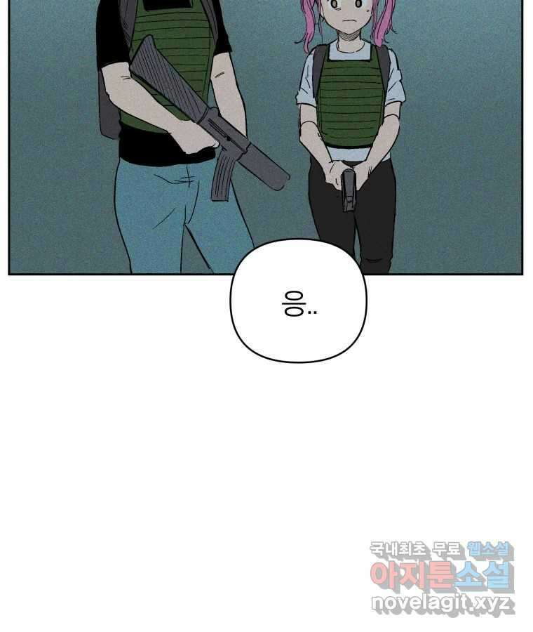 타락도시 37화 통증 (1) 67
