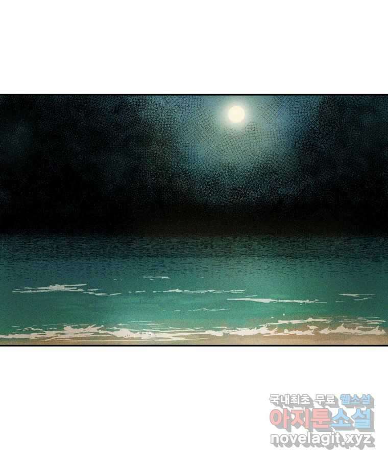 타락도시 37화 통증 (1) 69