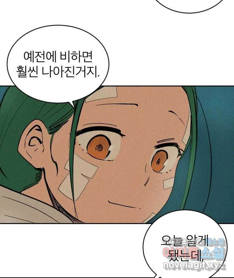 타락도시 37화 통증 (1) 74