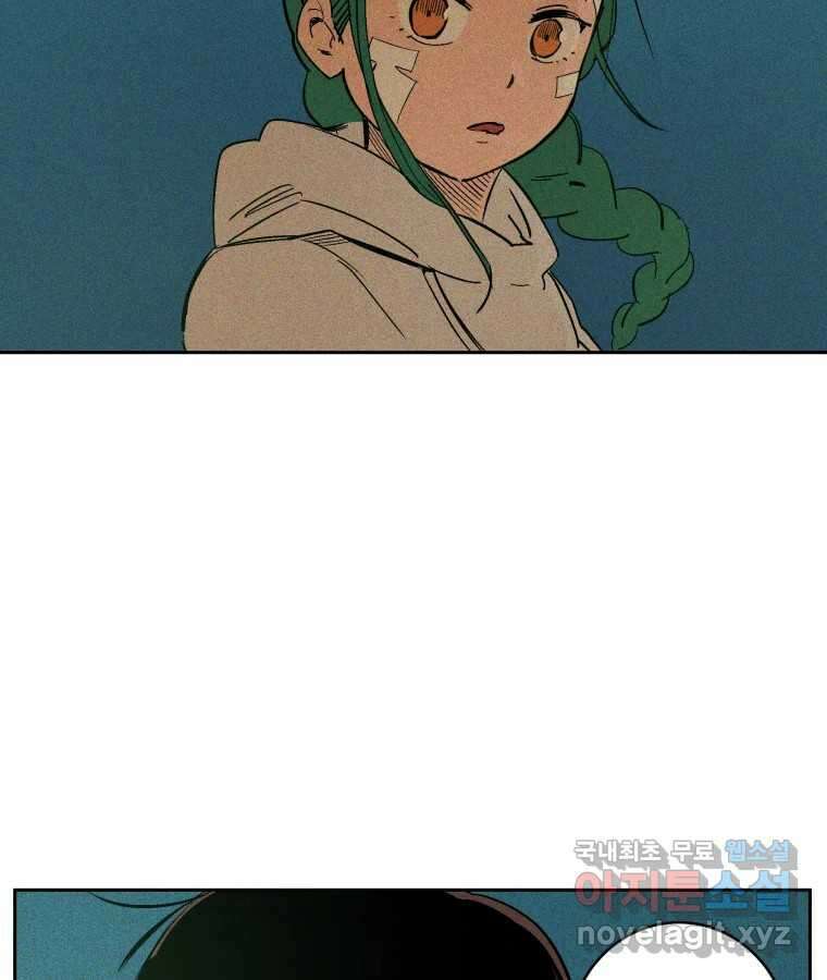 타락도시 37화 통증 (1) 86