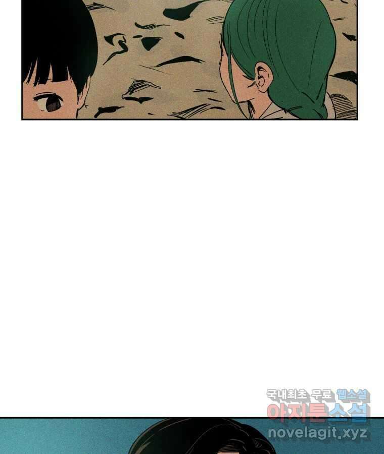 타락도시 37화 통증 (1) 90