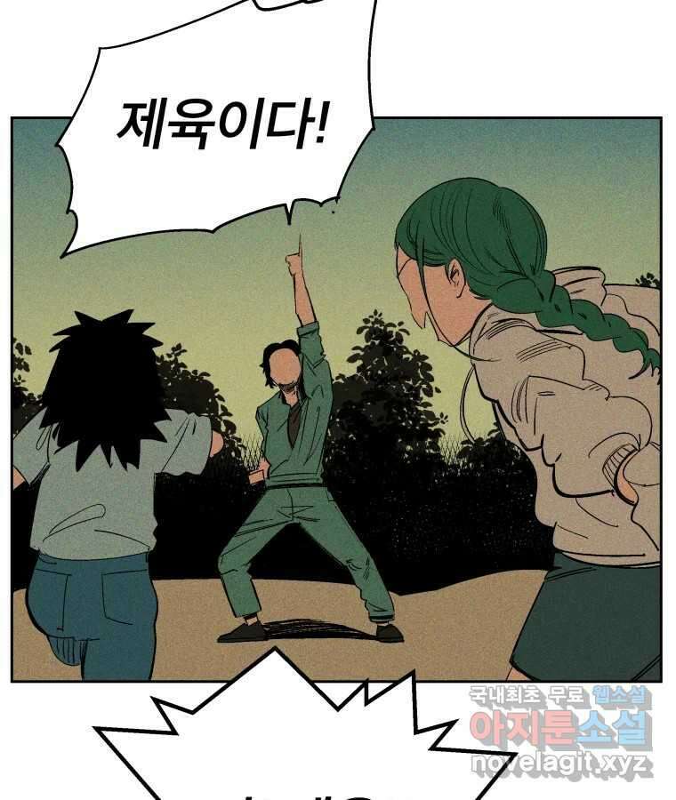 타락도시 37화 통증 (1) 92