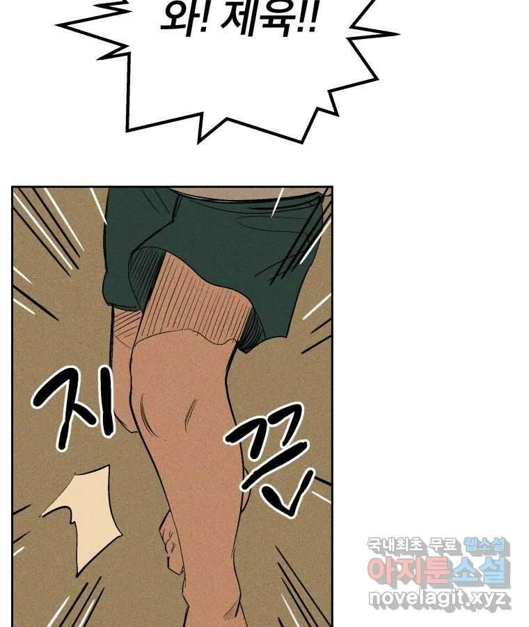 타락도시 37화 통증 (1) 93