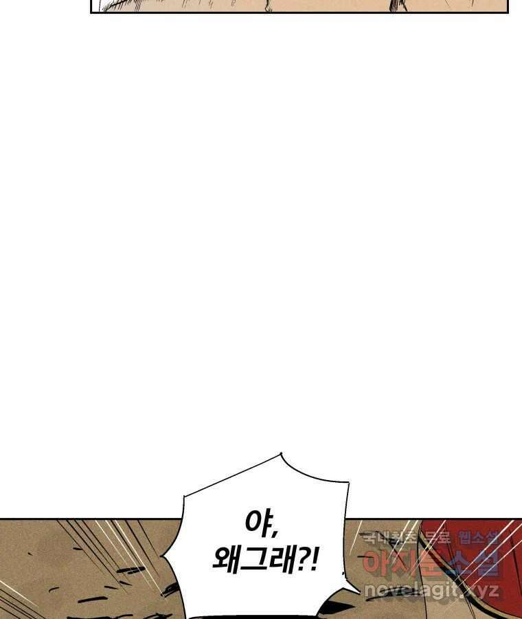 타락도시 37화 통증 (1) 95