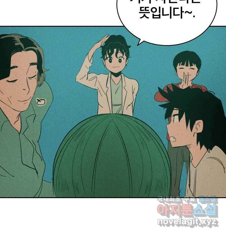 타락도시 37화 통증 (1) 102