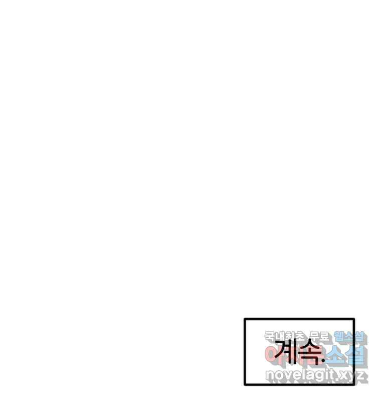 타락도시 37화 통증 (1) 103