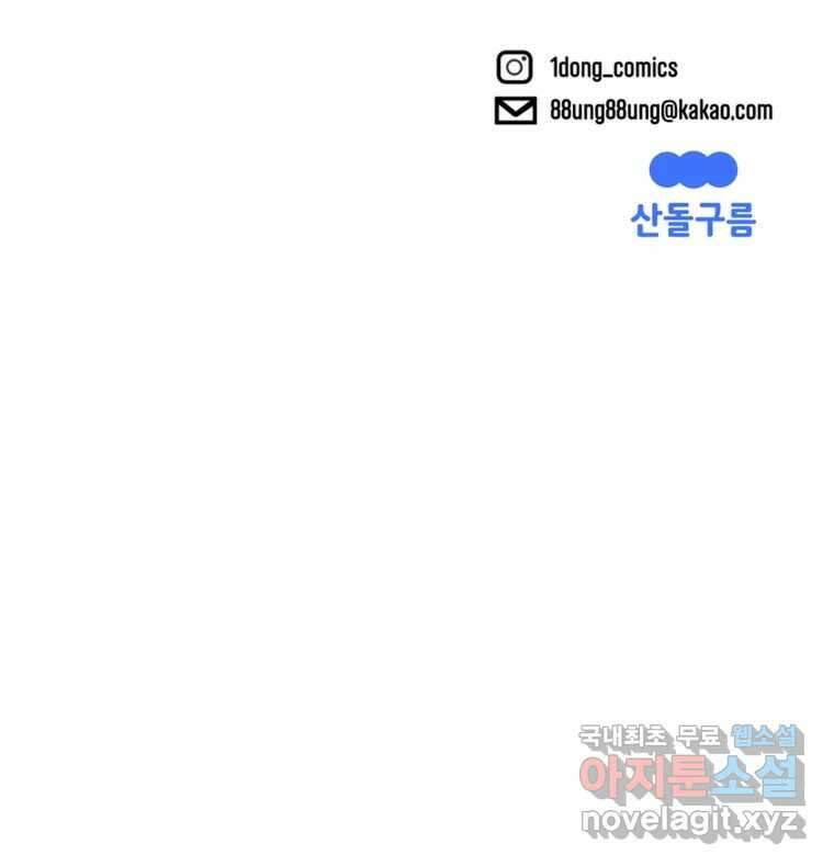 타락도시 37화 통증 (1) 104