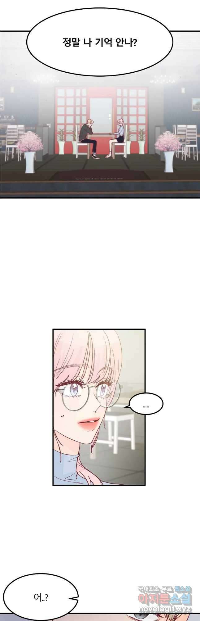 화양연화 16화 자유를 위해서 2