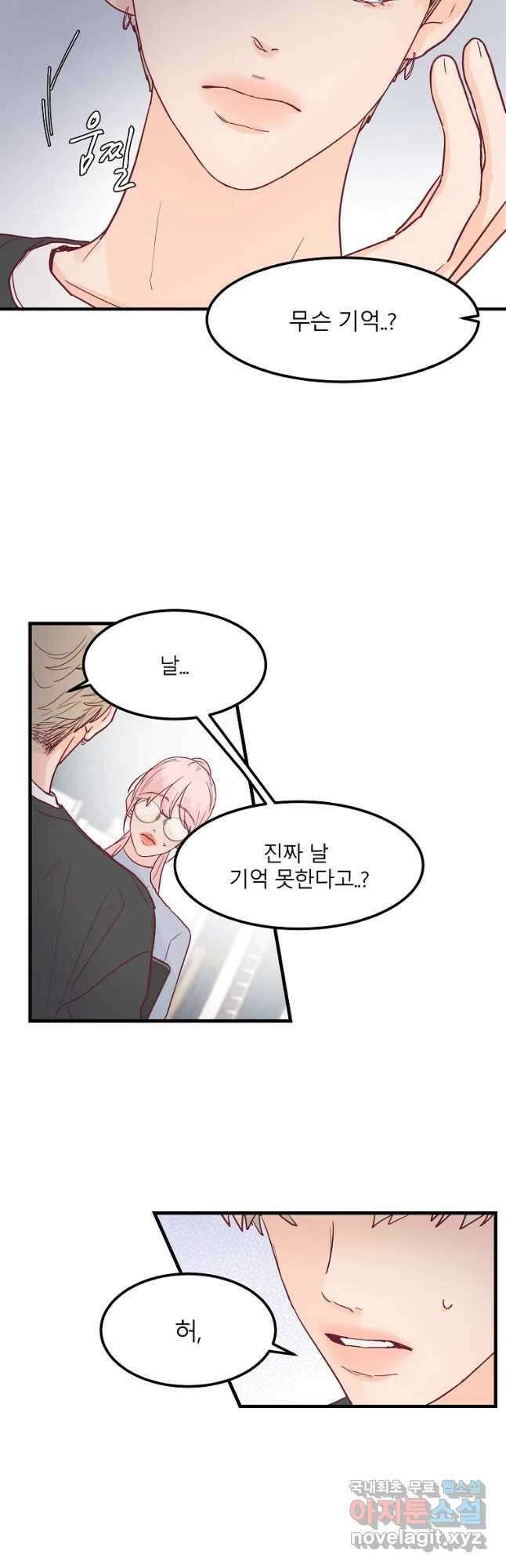 화양연화 16화 자유를 위해서 3