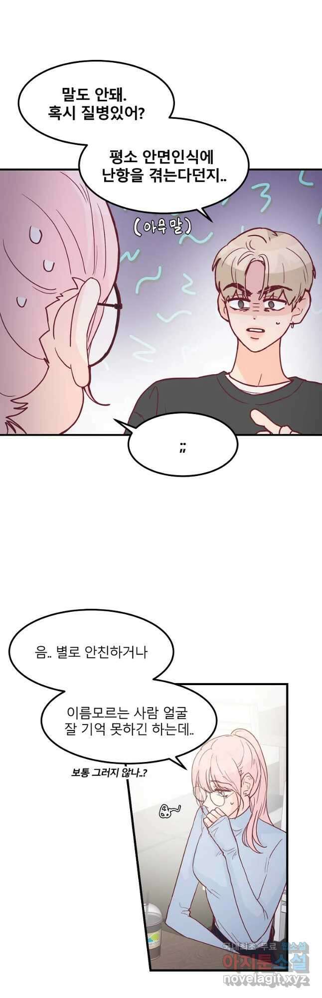 화양연화 16화 자유를 위해서 4