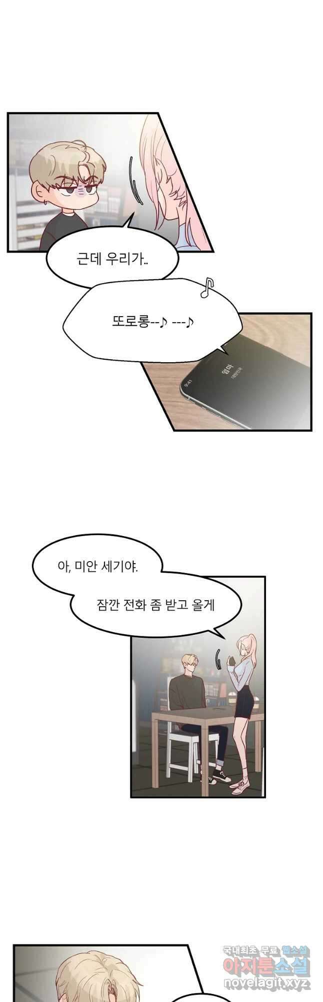 화양연화 16화 자유를 위해서 5