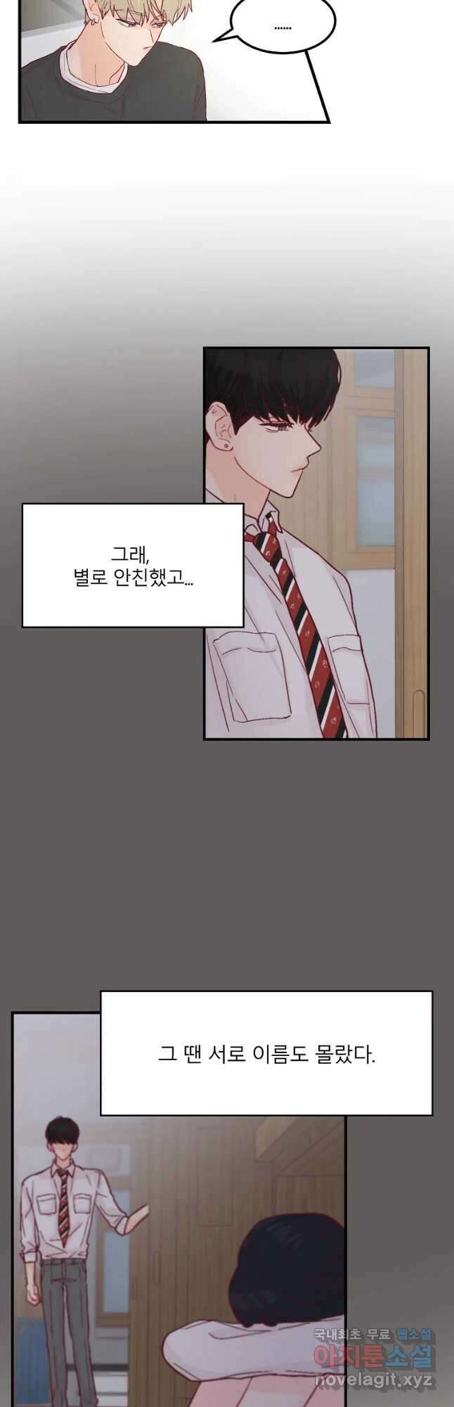 화양연화 16화 자유를 위해서 6