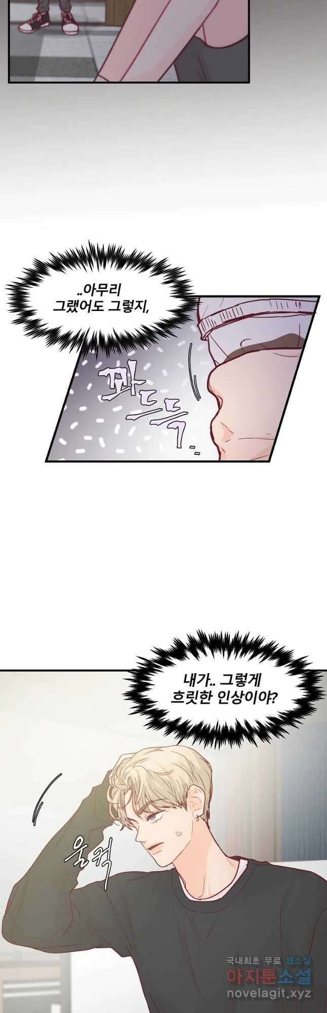 화양연화 16화 자유를 위해서 7