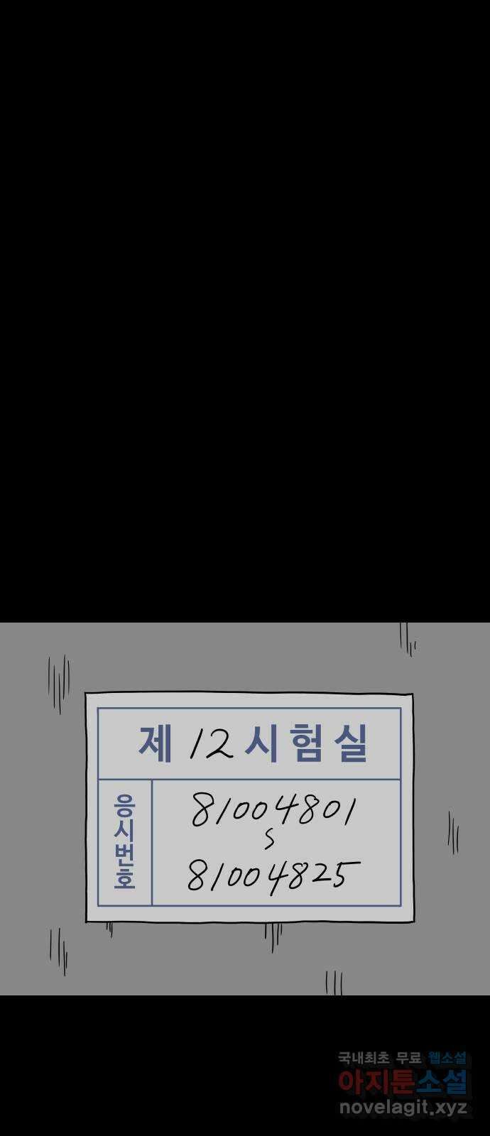 궤짝 21화 미신(3) 1