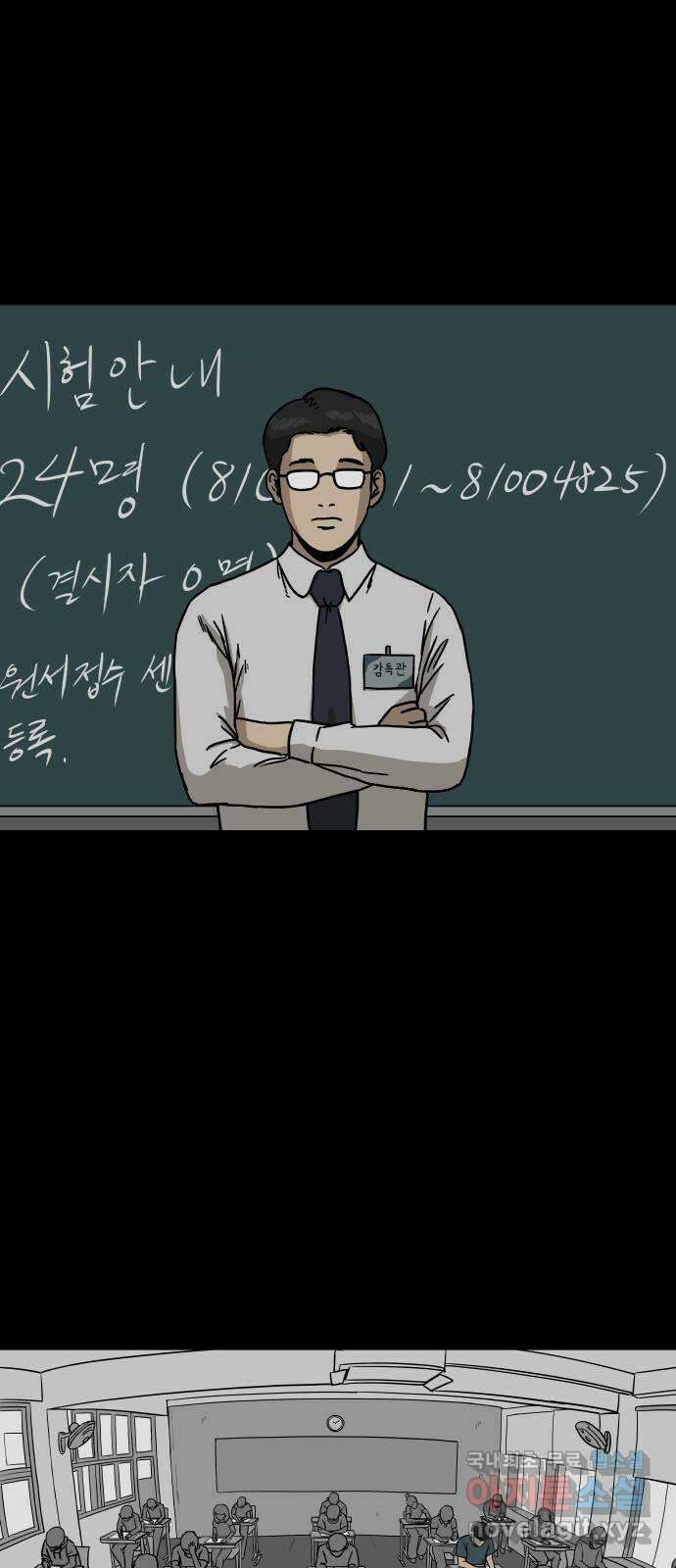 궤짝 21화 미신(3) 2