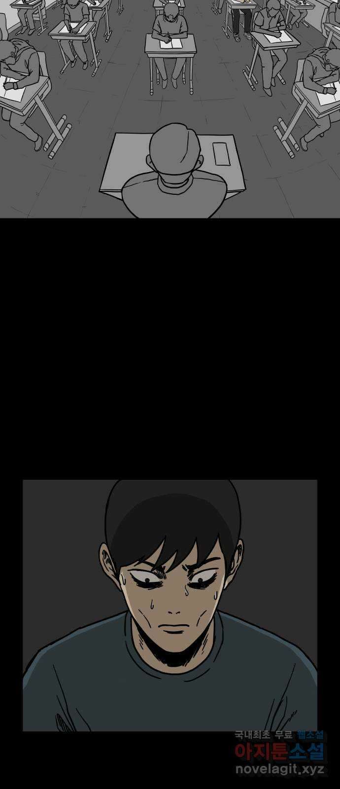 궤짝 21화 미신(3) 3