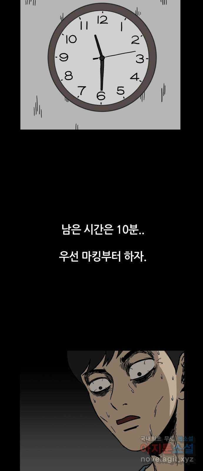 궤짝 21화 미신(3) 5