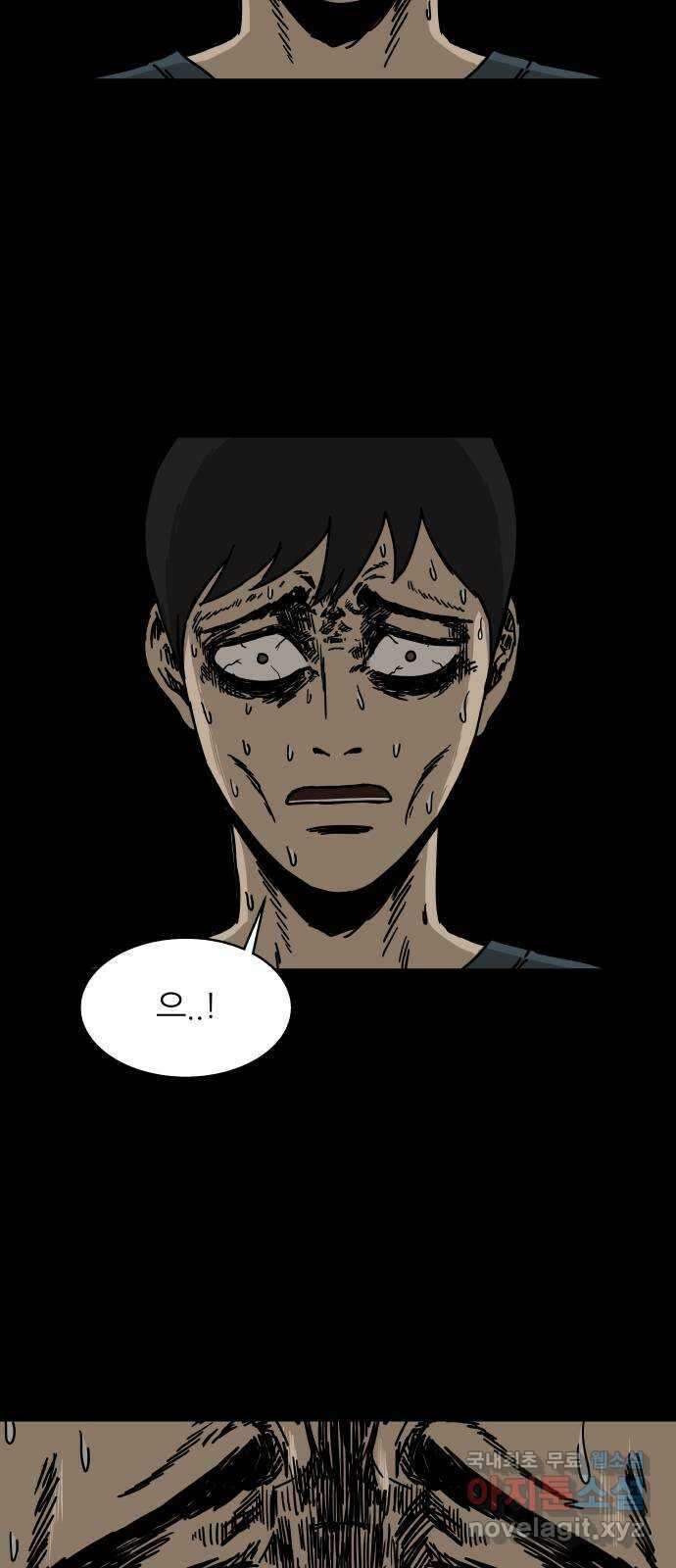 궤짝 21화 미신(3) 12