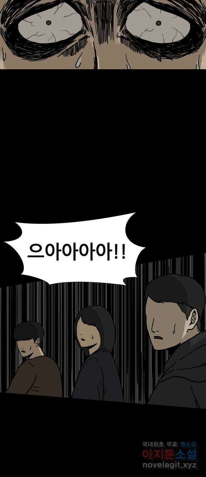 궤짝 21화 미신(3) 13