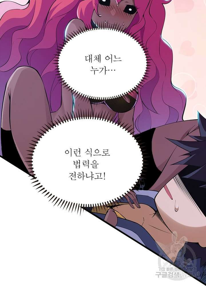 환생불사 48화 5