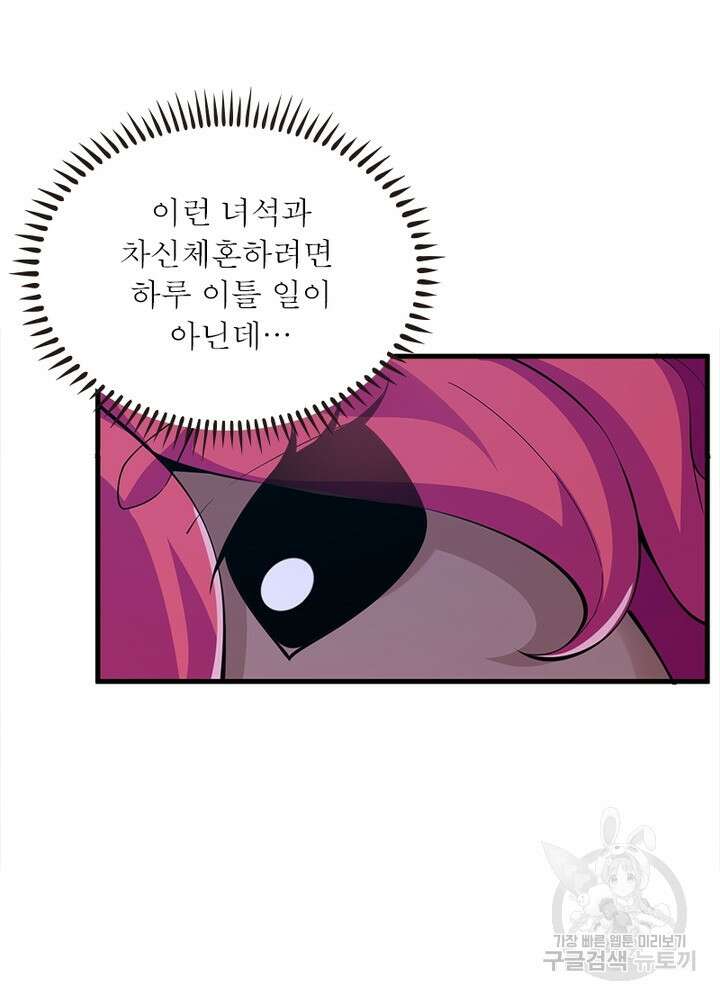 환생불사 48화 10