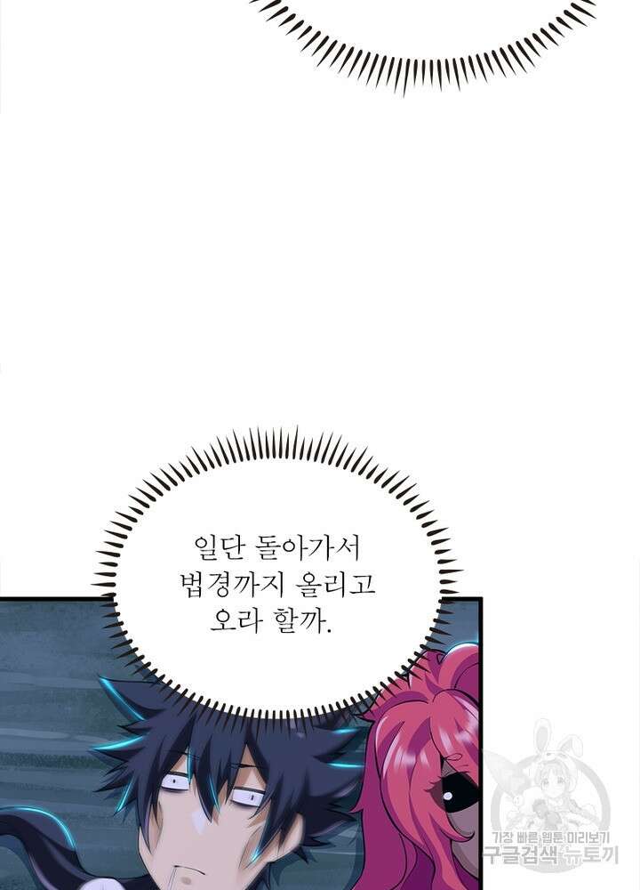 환생불사 48화 12