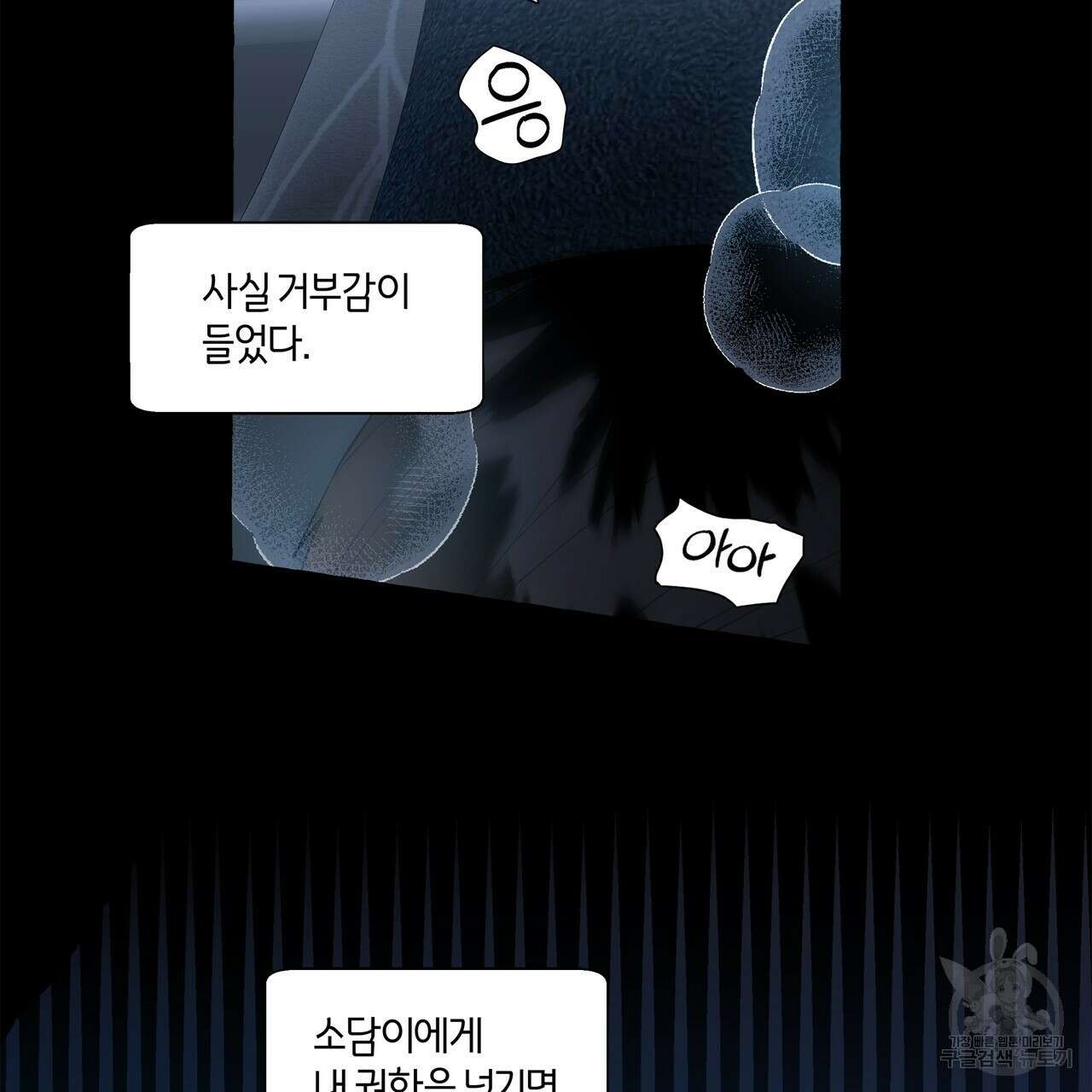 바닐라 테이스트 69화 2
